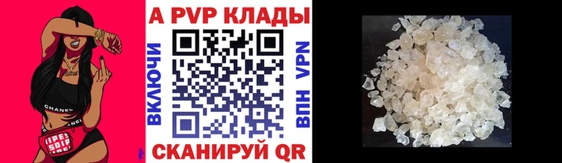 Alpha-PVP Соль  Купить  Нижний Ломов 