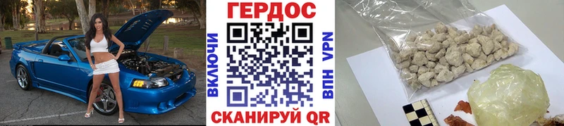 Купить закладки Нижний Ломов Героин VHQ